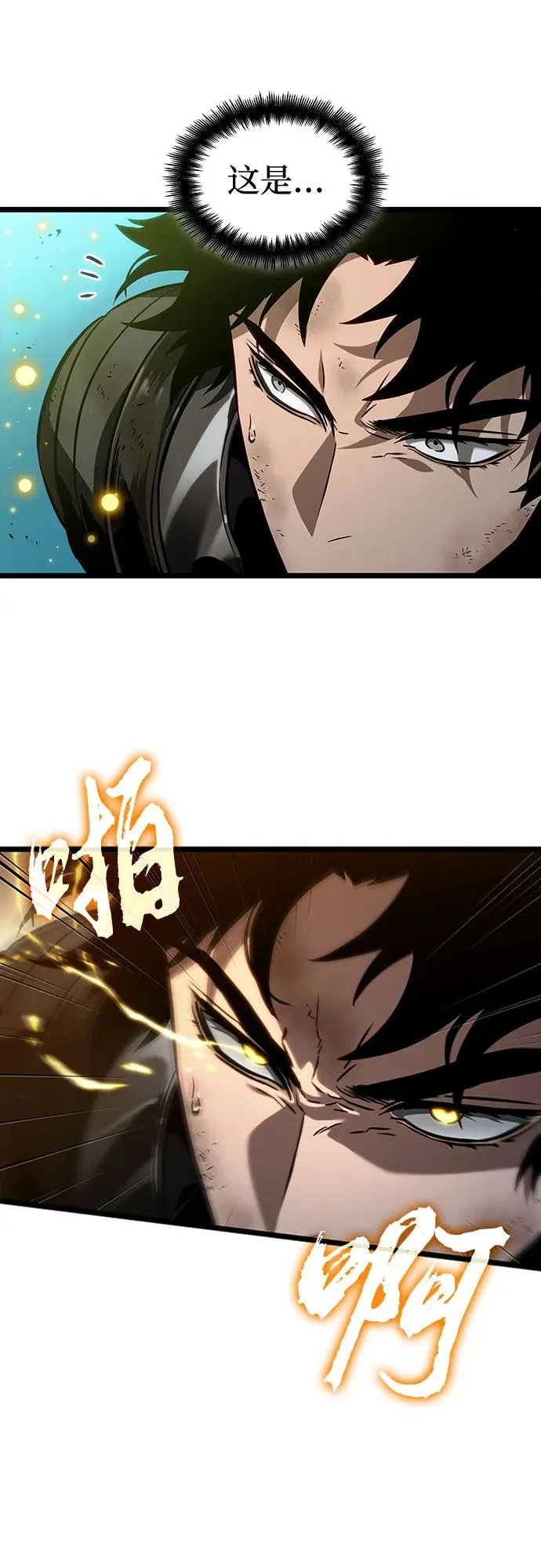 第168话 第8页