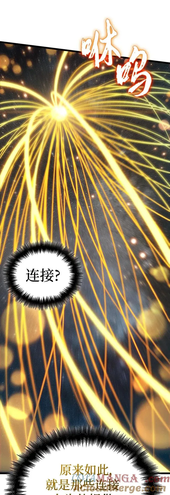 第168话 第9页