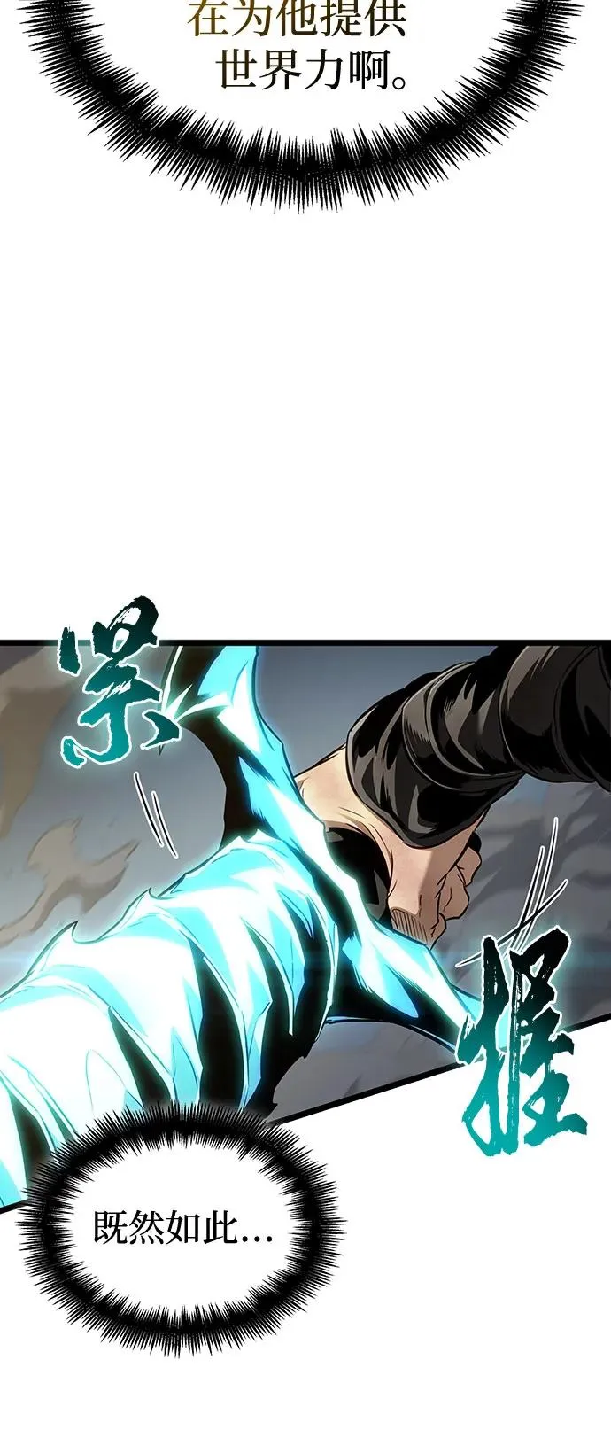 第168话 第10页