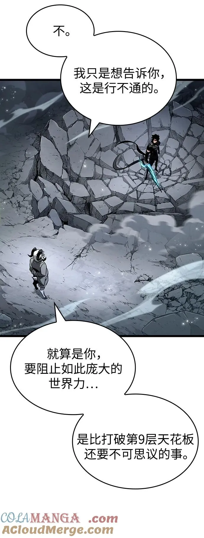 第168话 第13页
