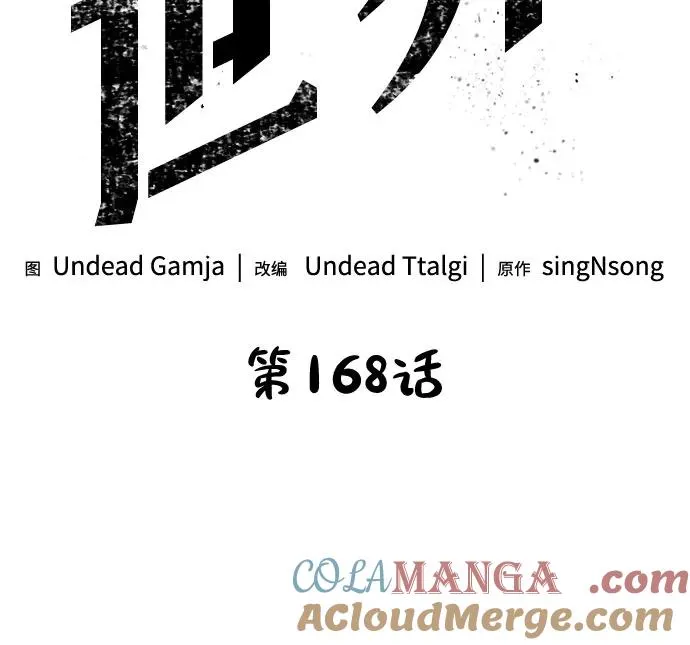 第168话 第17页