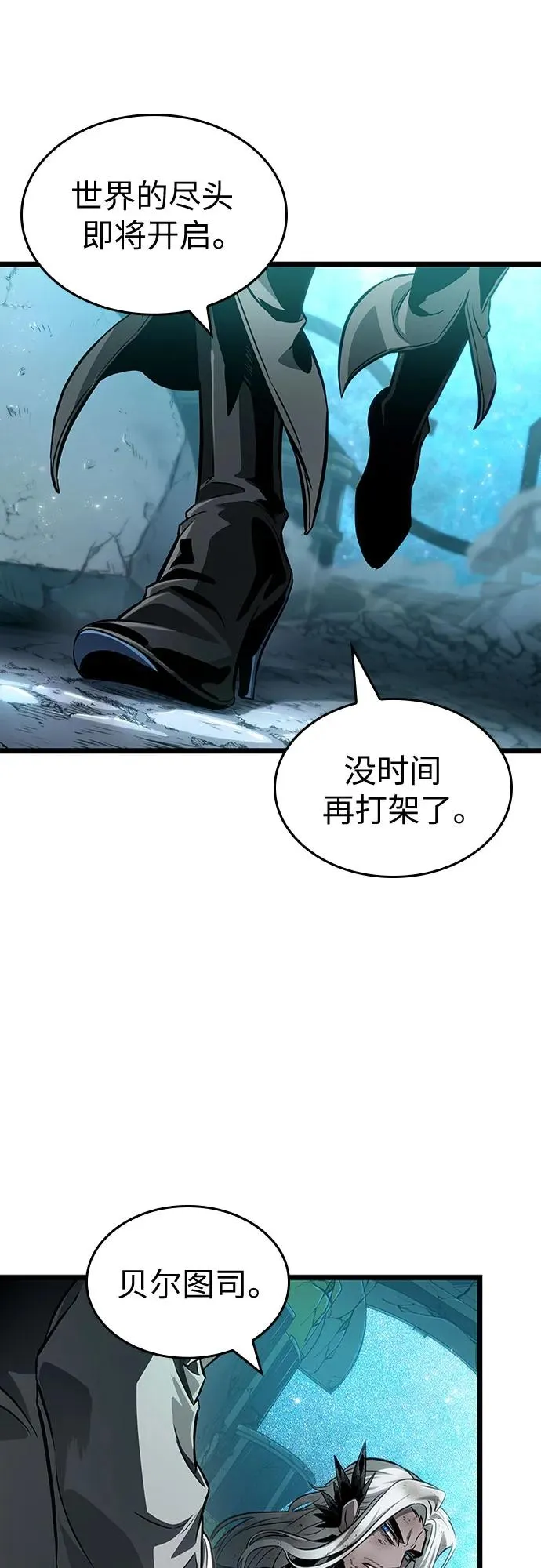 第168话 第23页