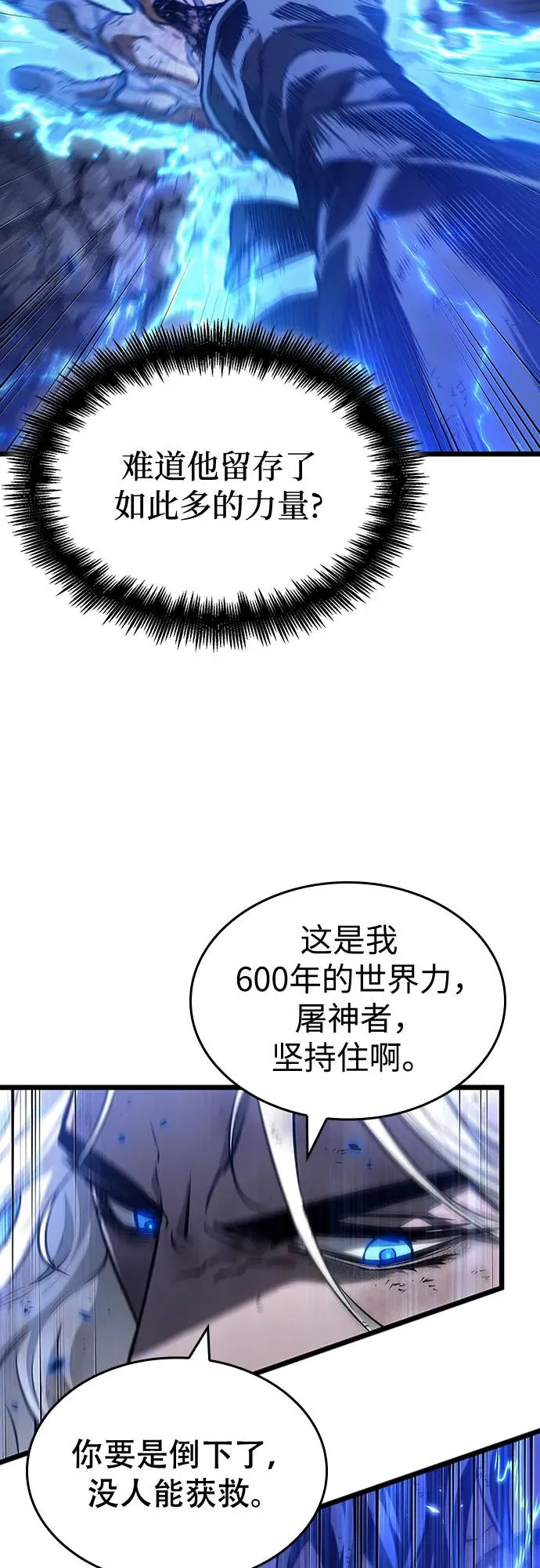 第168话 第42页