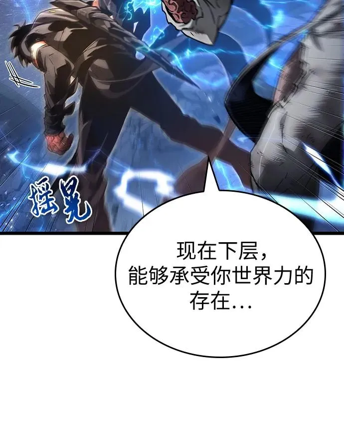 第168话 第46页