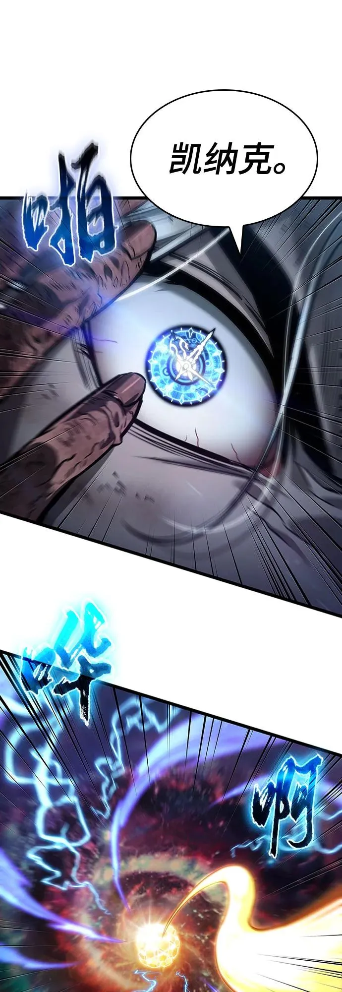 第168话 第70页