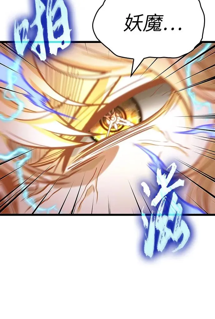 第168话 第72页