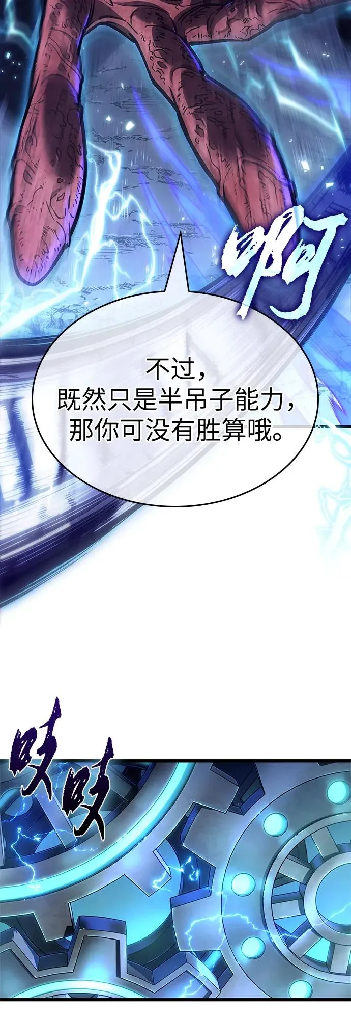 第168话 第74页