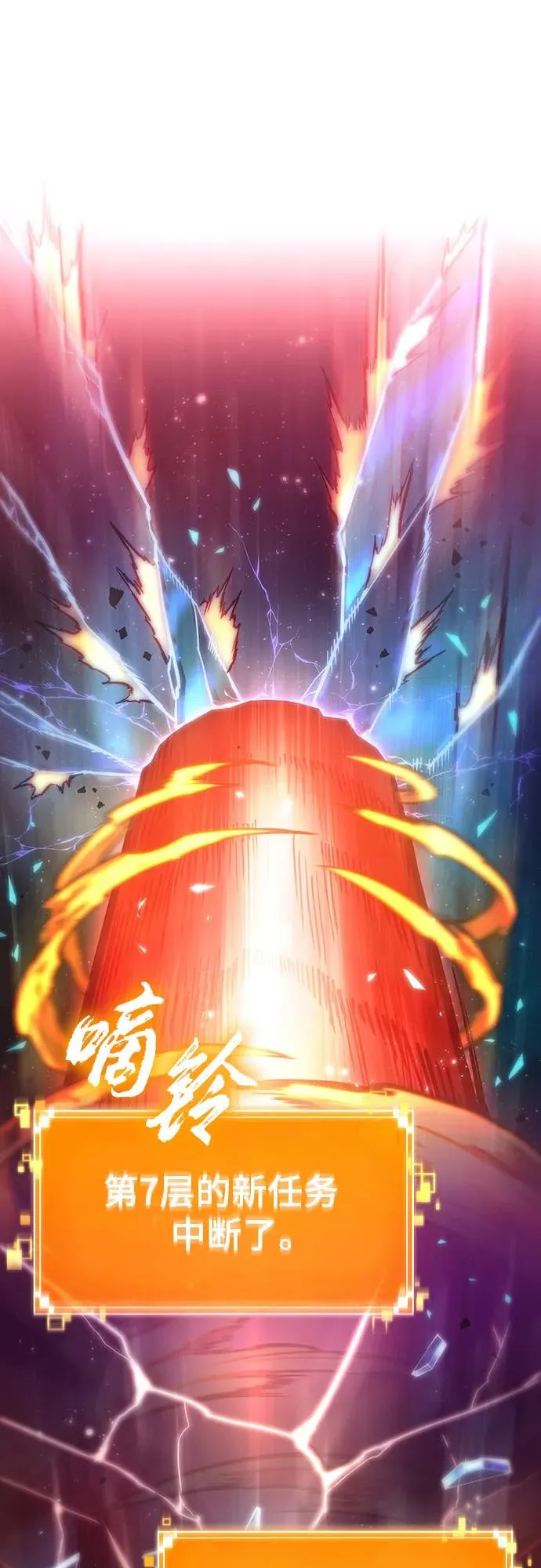 第168话 第78页