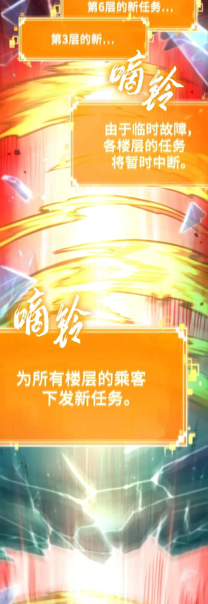 第168话 第79页