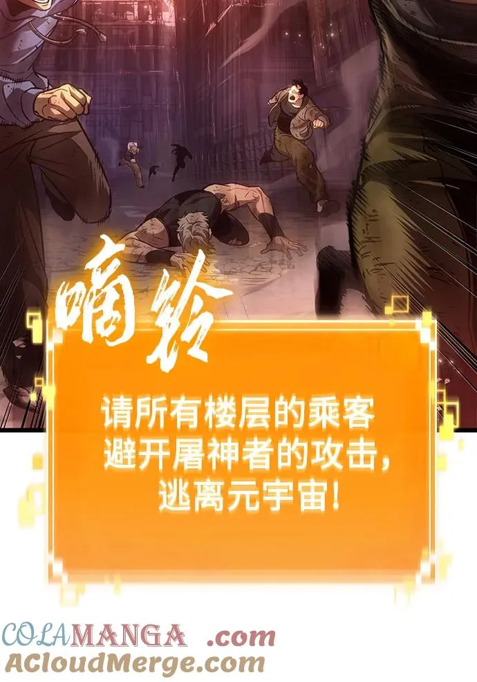 第168话 第81页