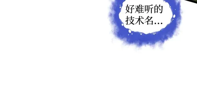 第168话 第87页