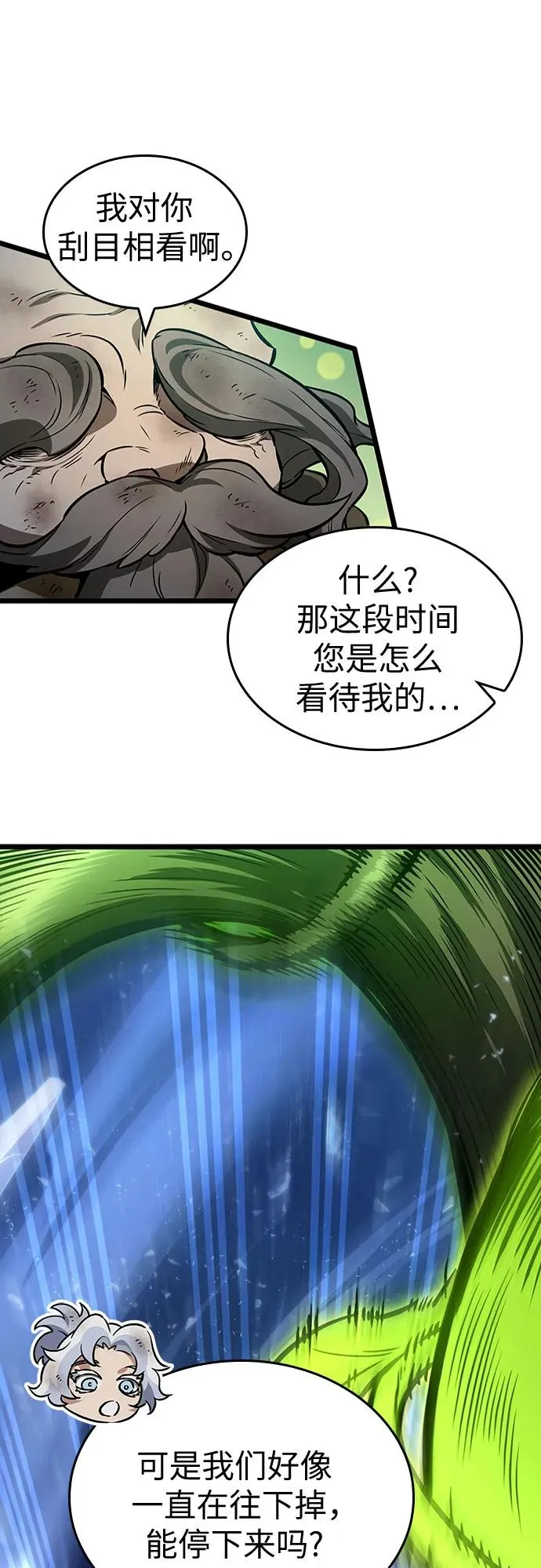 第168话 第88页