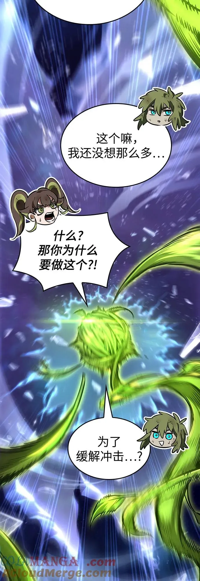 第168话 第89页