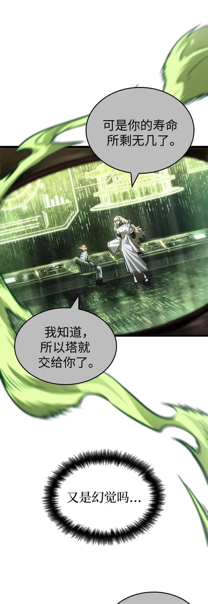 第168话 第94页