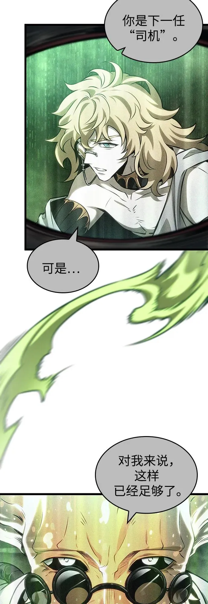 第168话 第95页