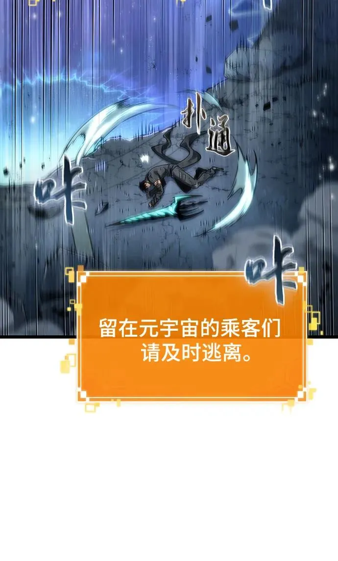 第168话 第99页