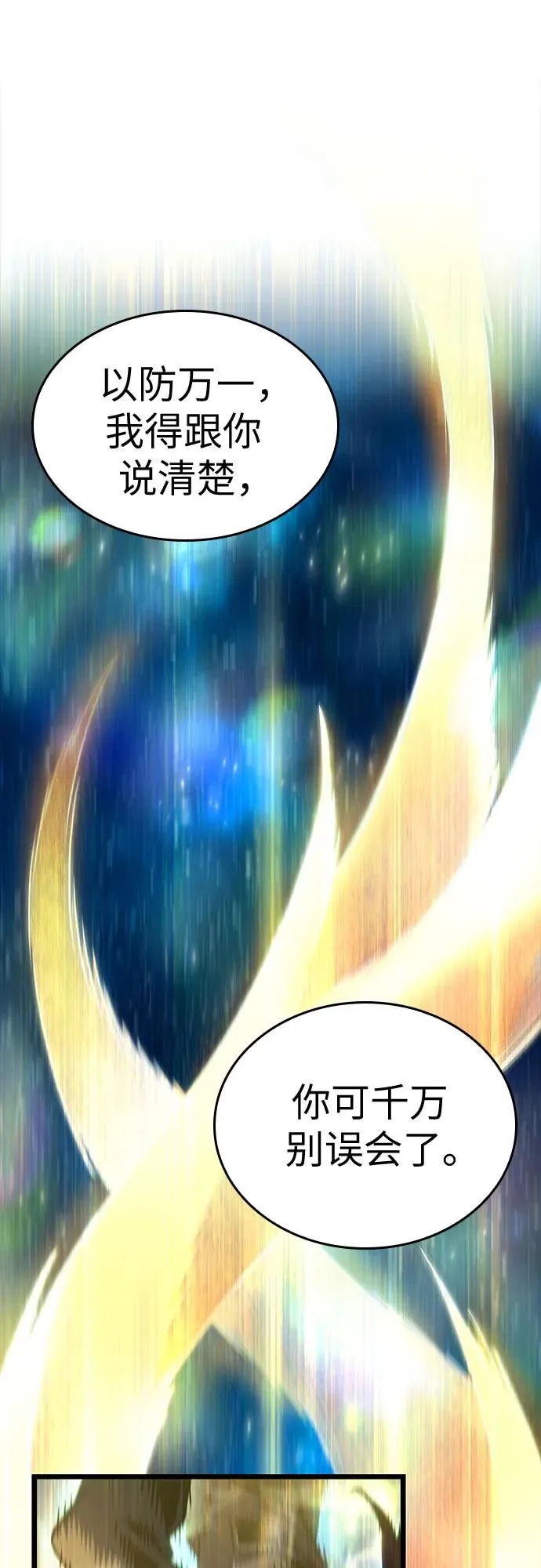 第168话 第104页