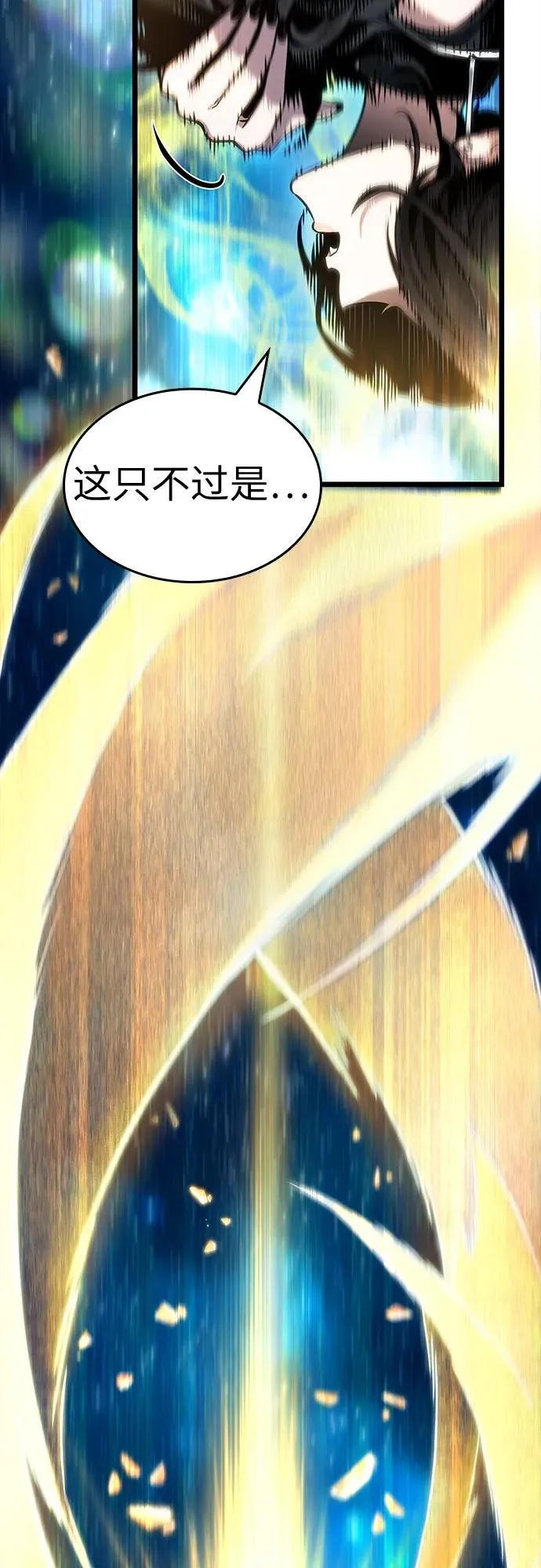 第168话 第106页