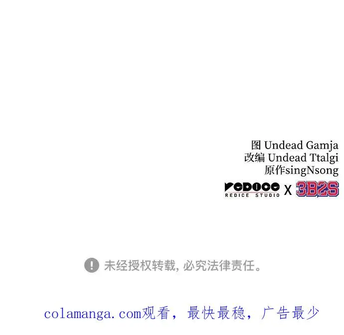 第168话 第110页