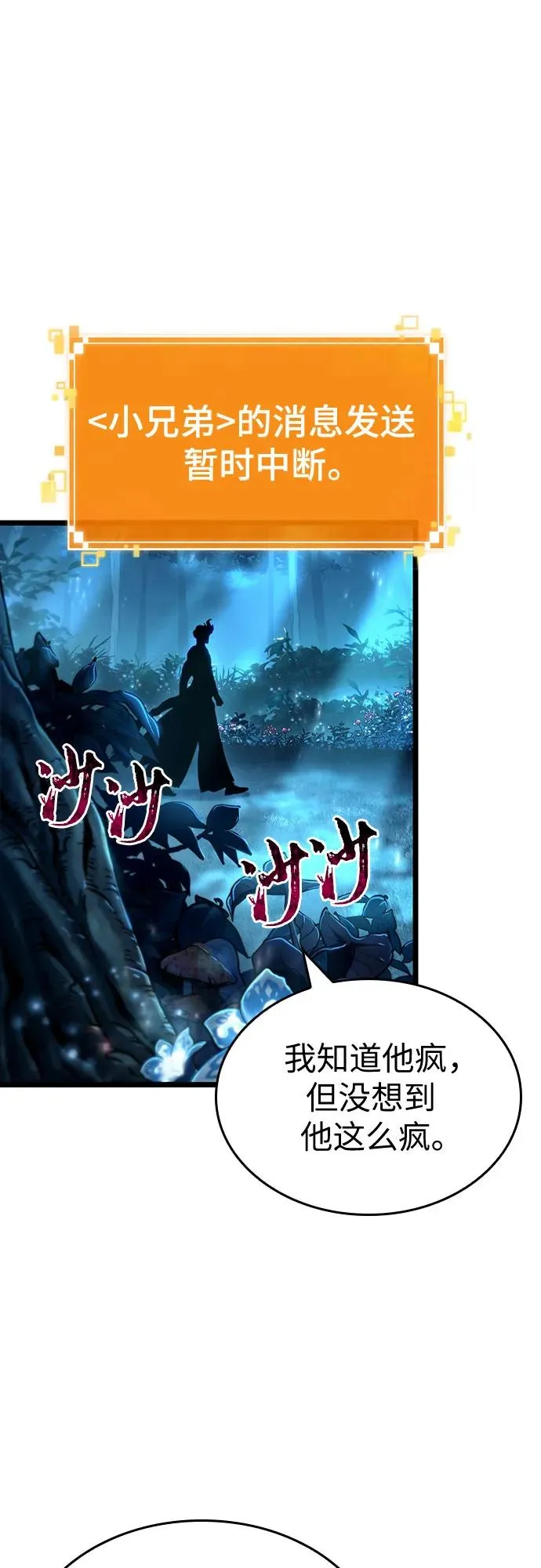 第136话 第6页