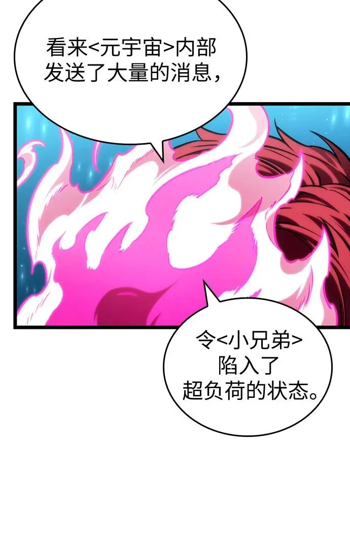 第136话 第7页