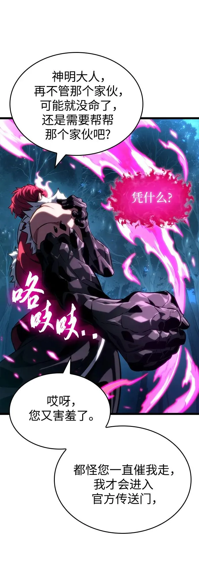 第136话 第8页