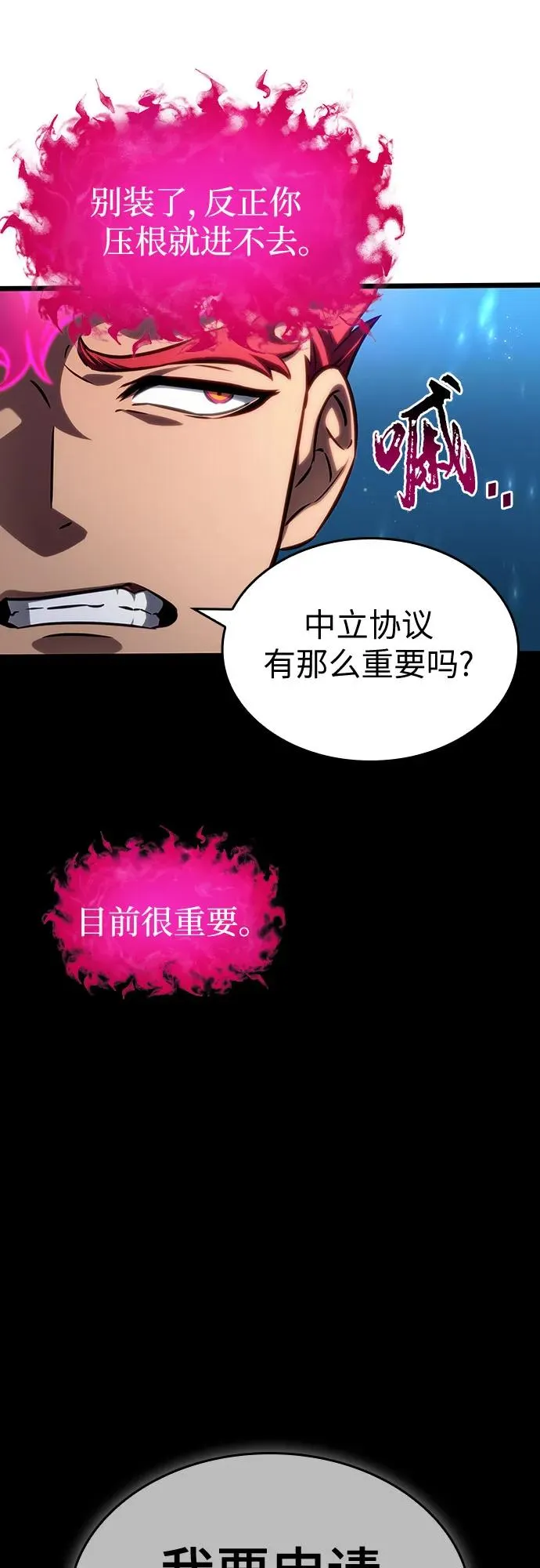 第136话 第11页