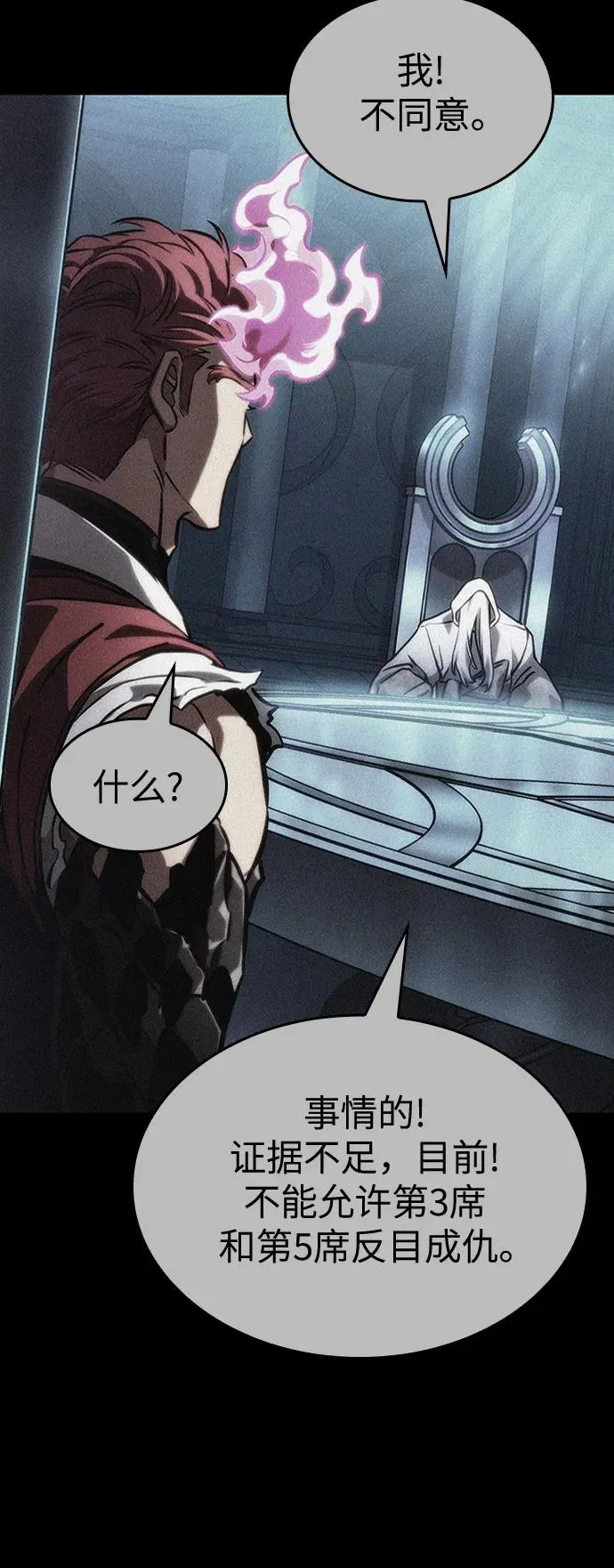 第136话 第16页