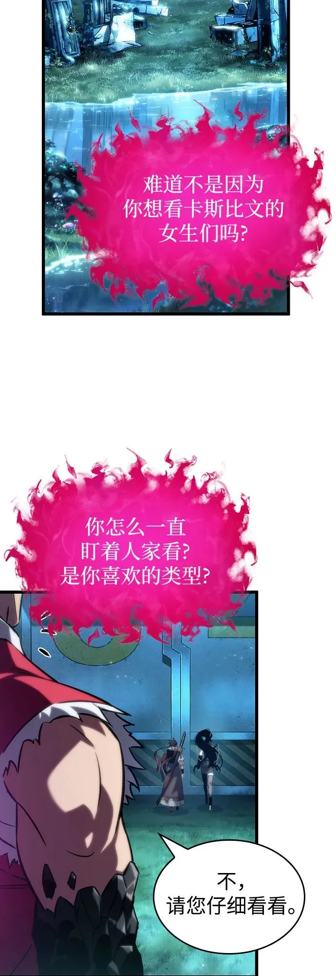第136话 第19页