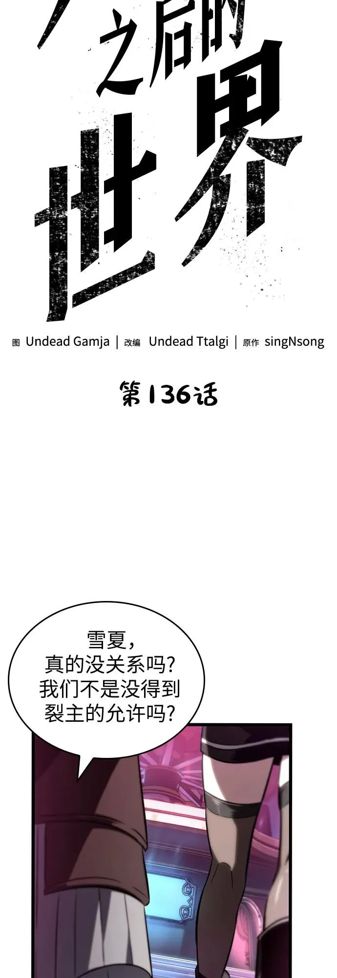 第136话 第27页