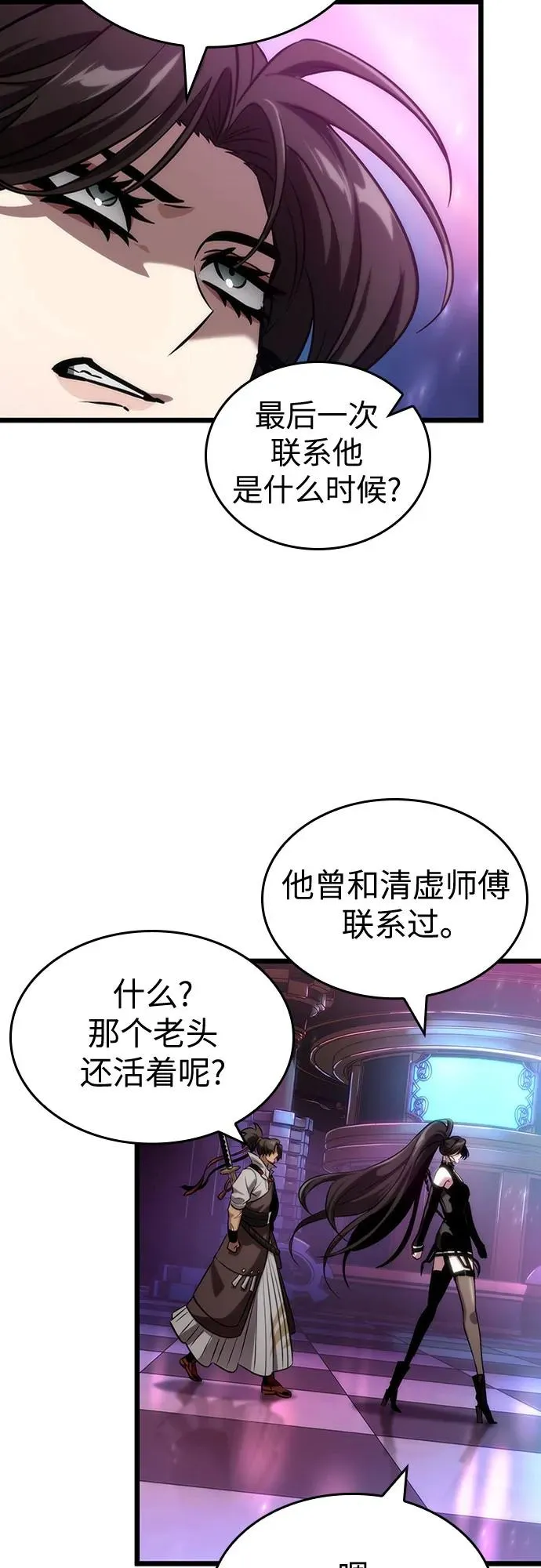 第136话 第30页