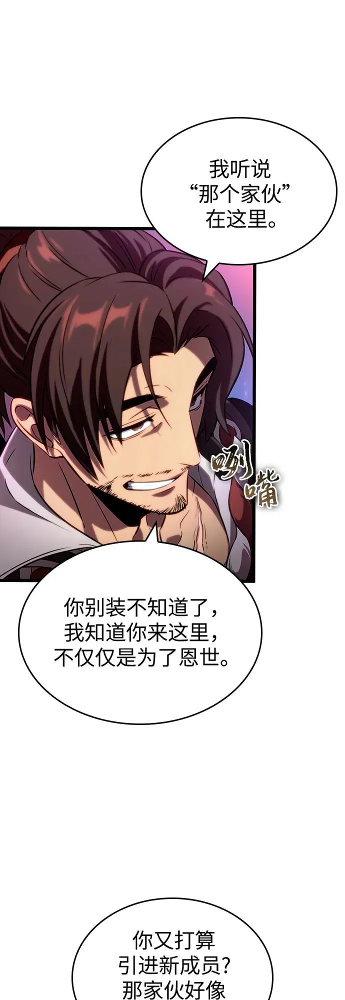 第136话 第32页