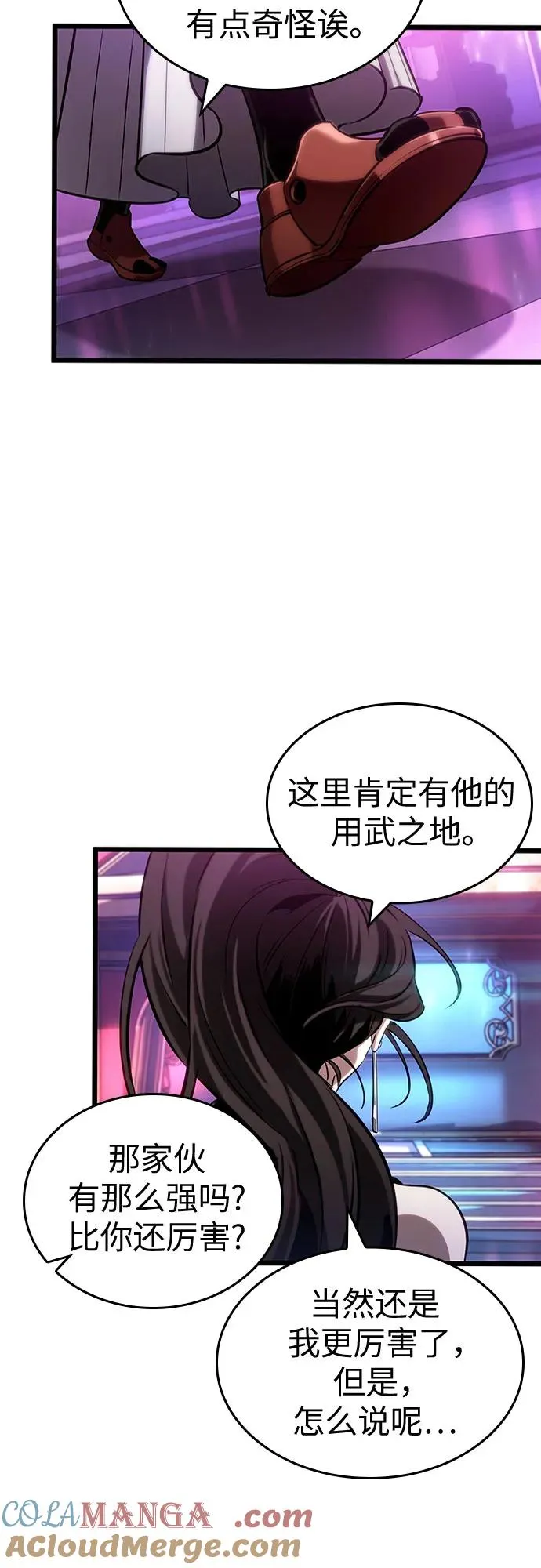 第136话 第33页