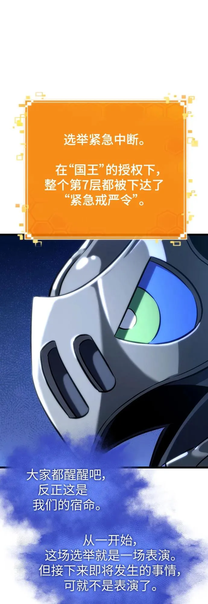 第136话 第42页