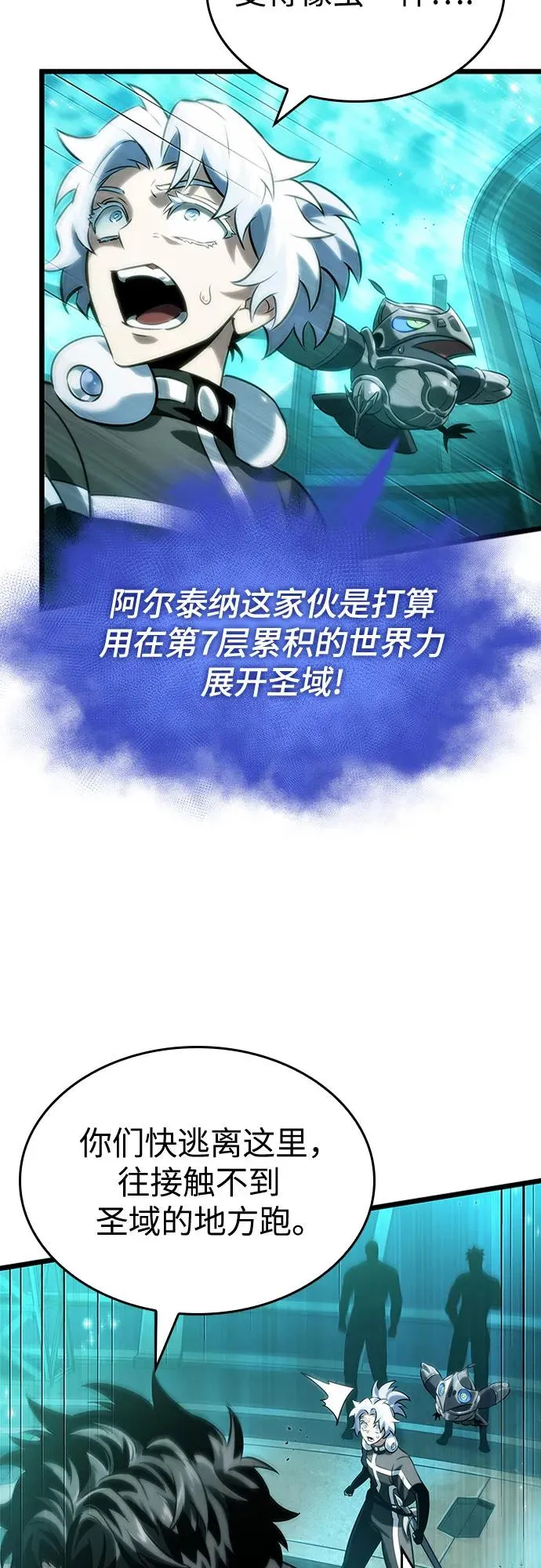 第136话 第46页
