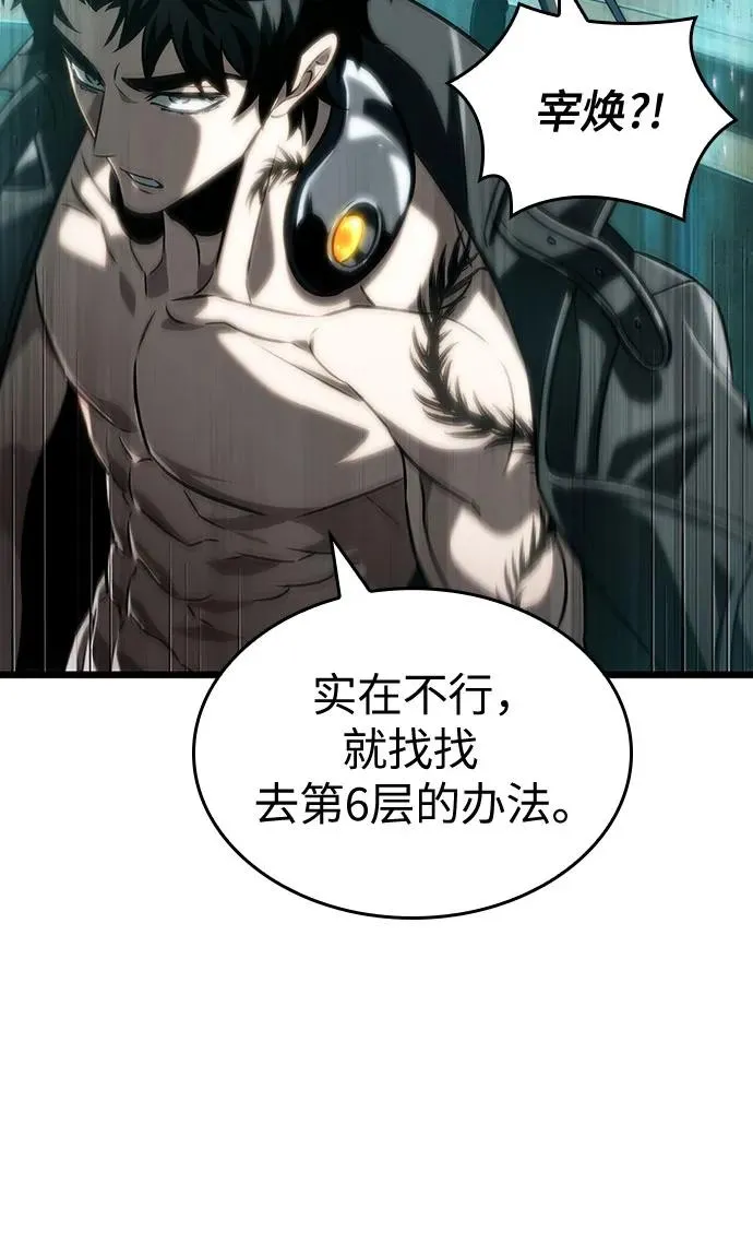 第136话 第47页
