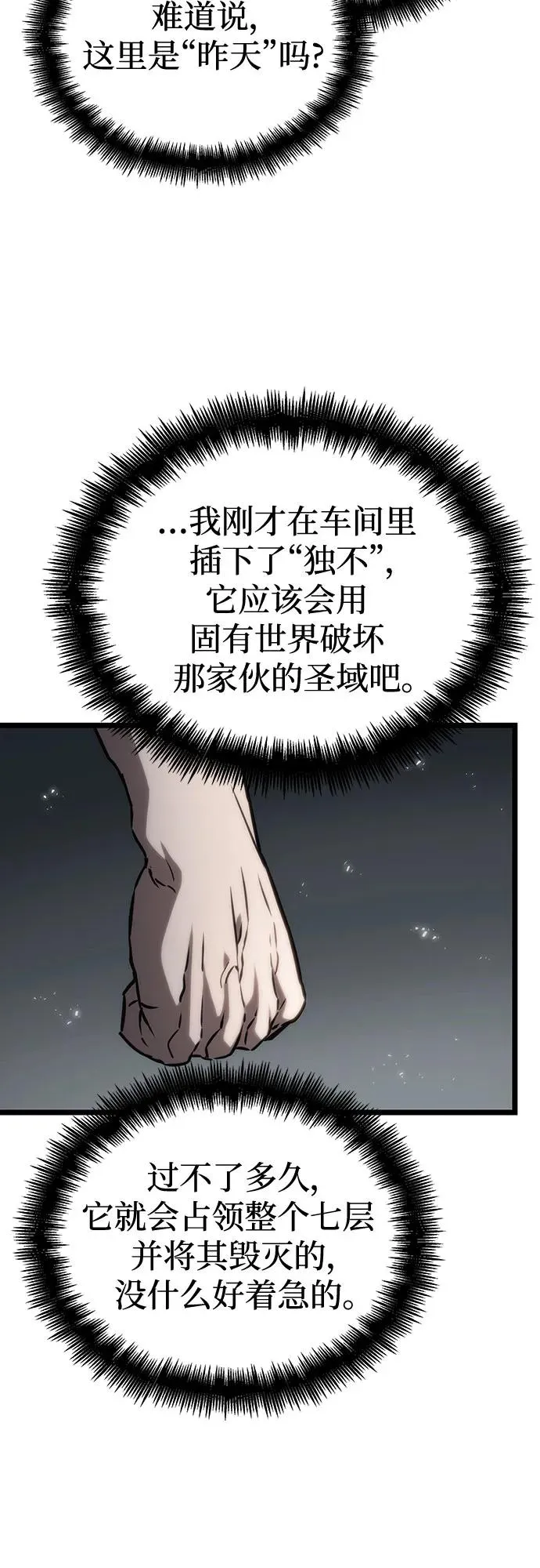 第136话 第67页