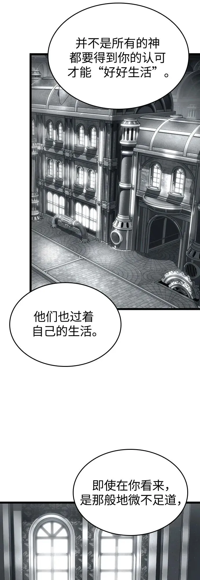 第136话 第71页