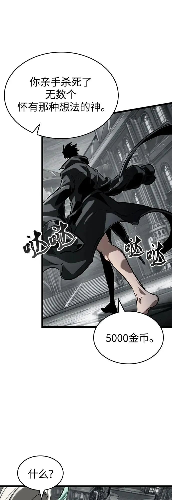 第136话 第74页