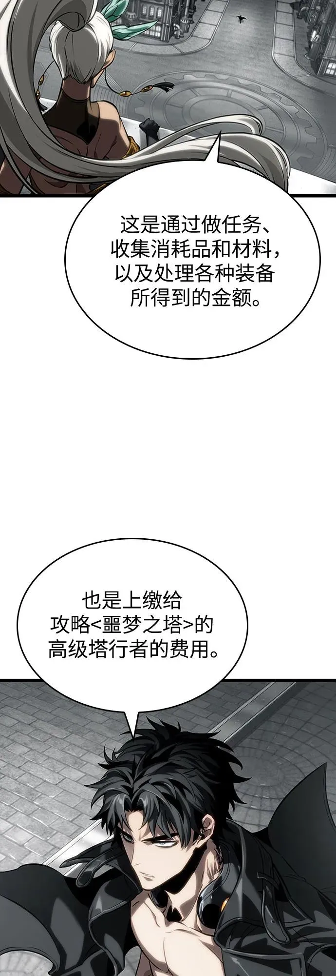 第136话 第75页