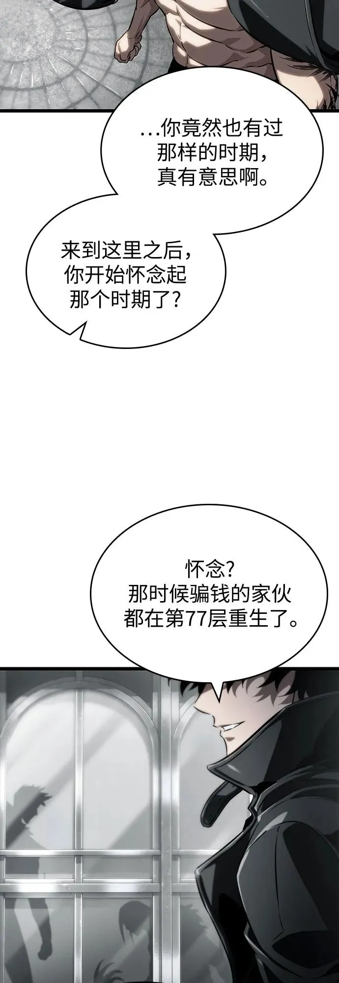 第136话 第76页