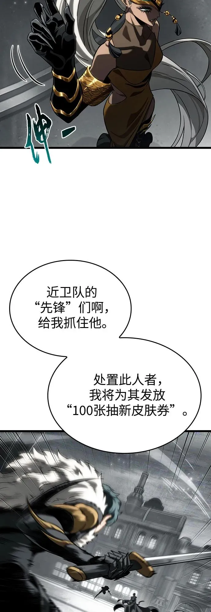 第136话 第80页