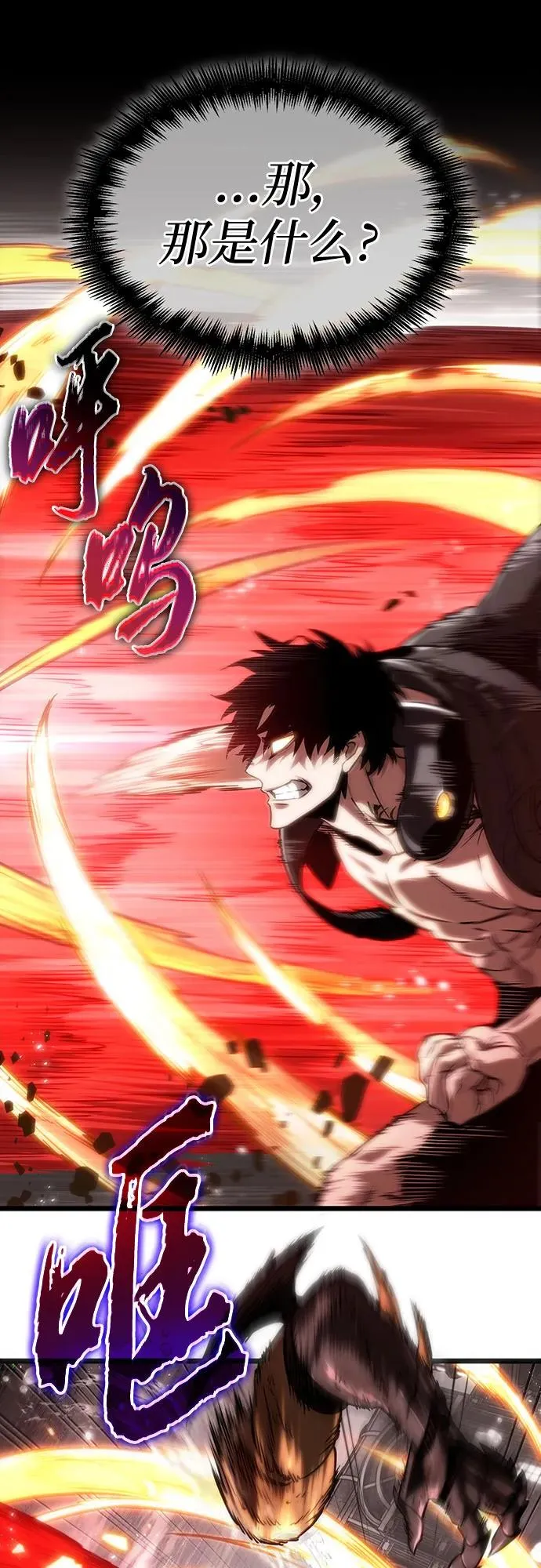 第136话 第96页
