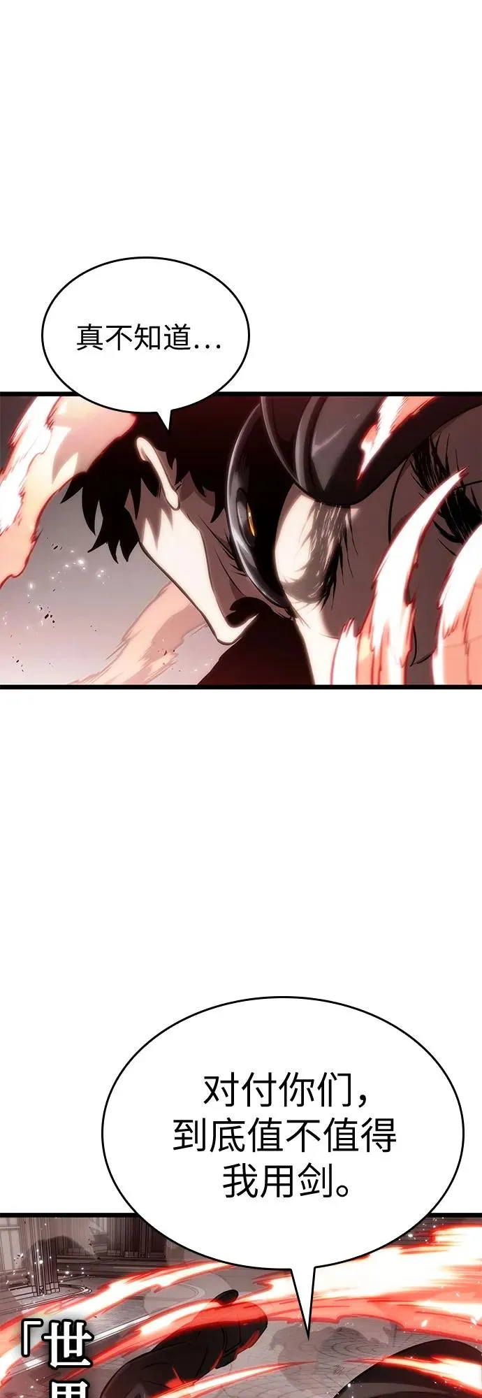 第136话 第100页