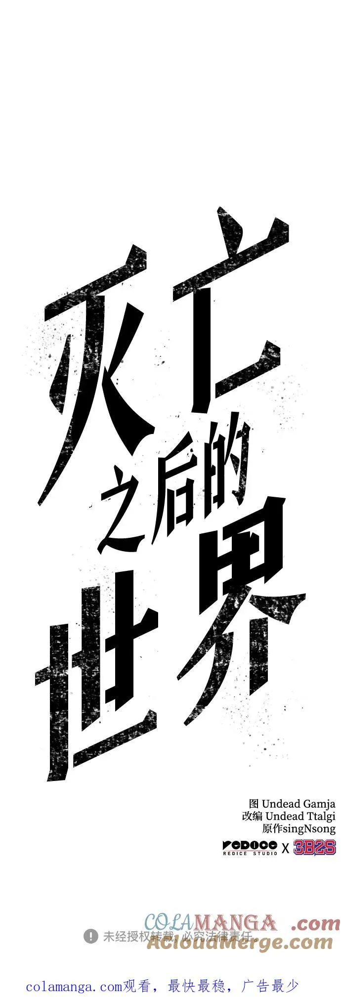 第136话 第109页