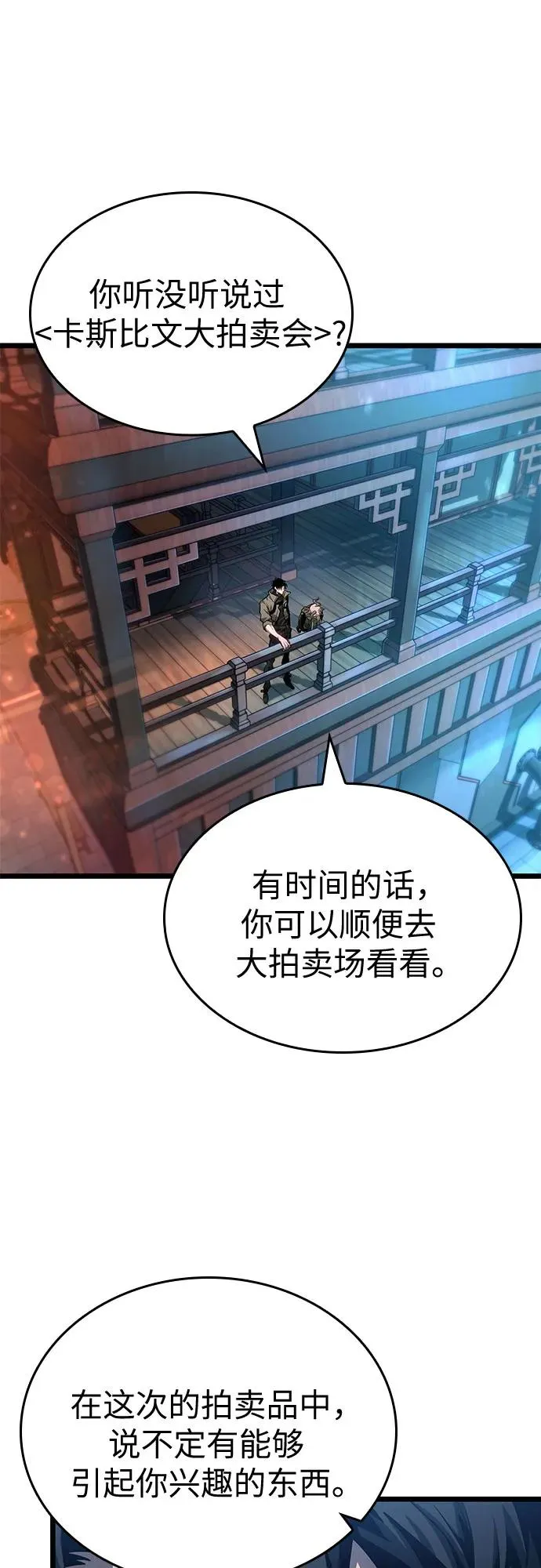 第171话 第2页