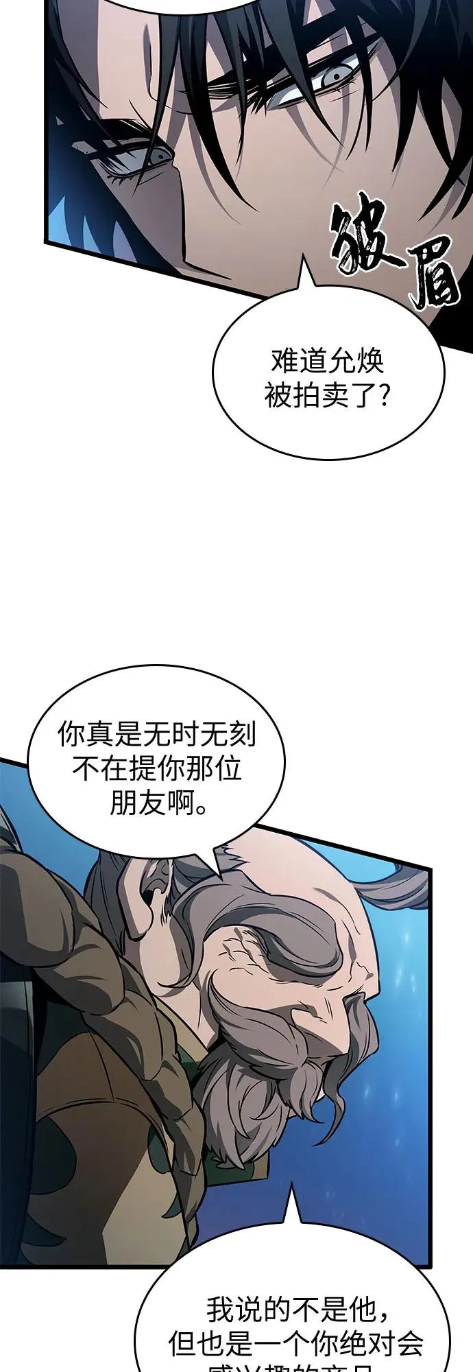 第171话 第3页