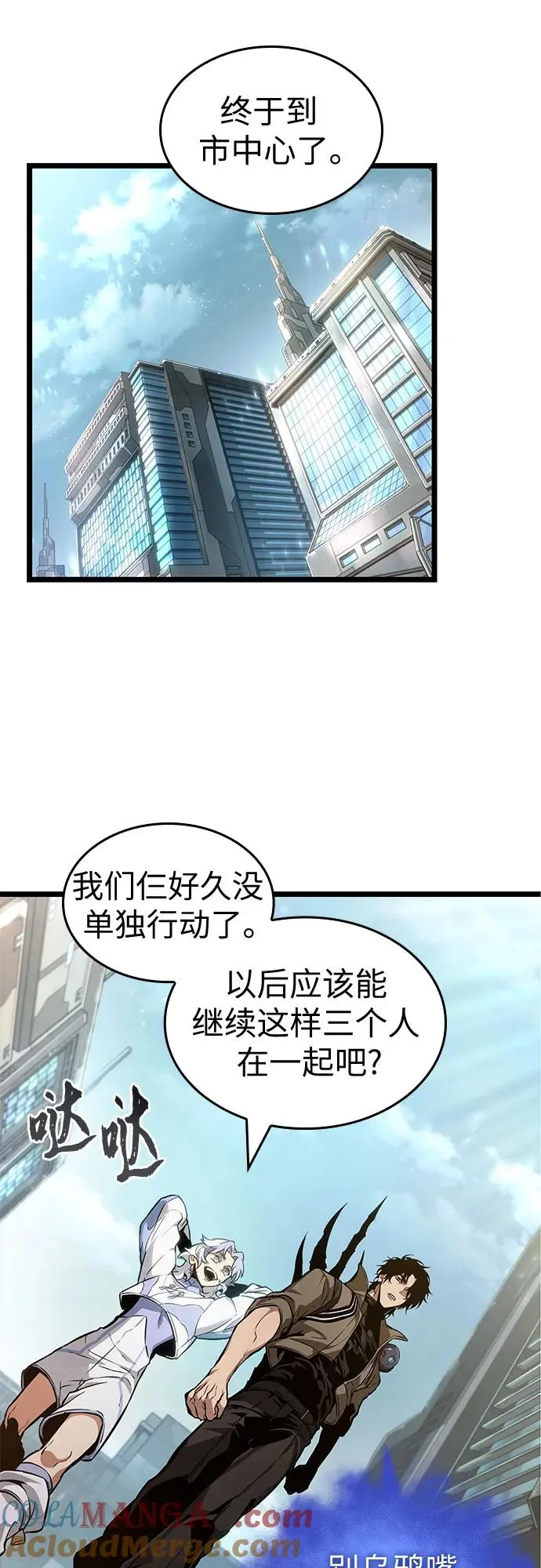 第171话 第7页