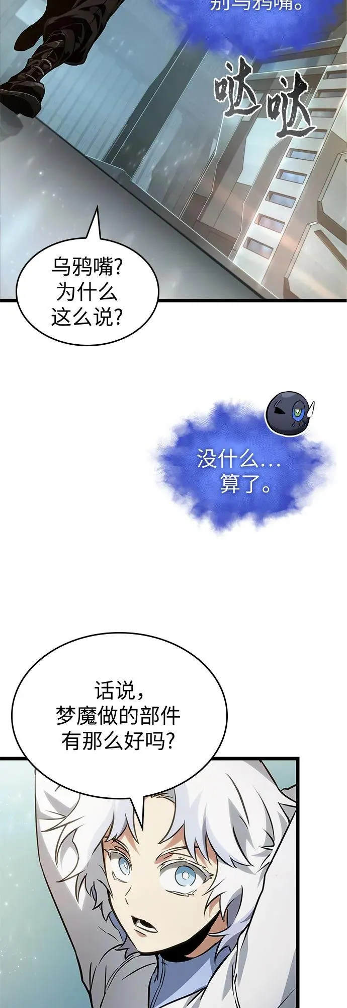 第171话 第8页