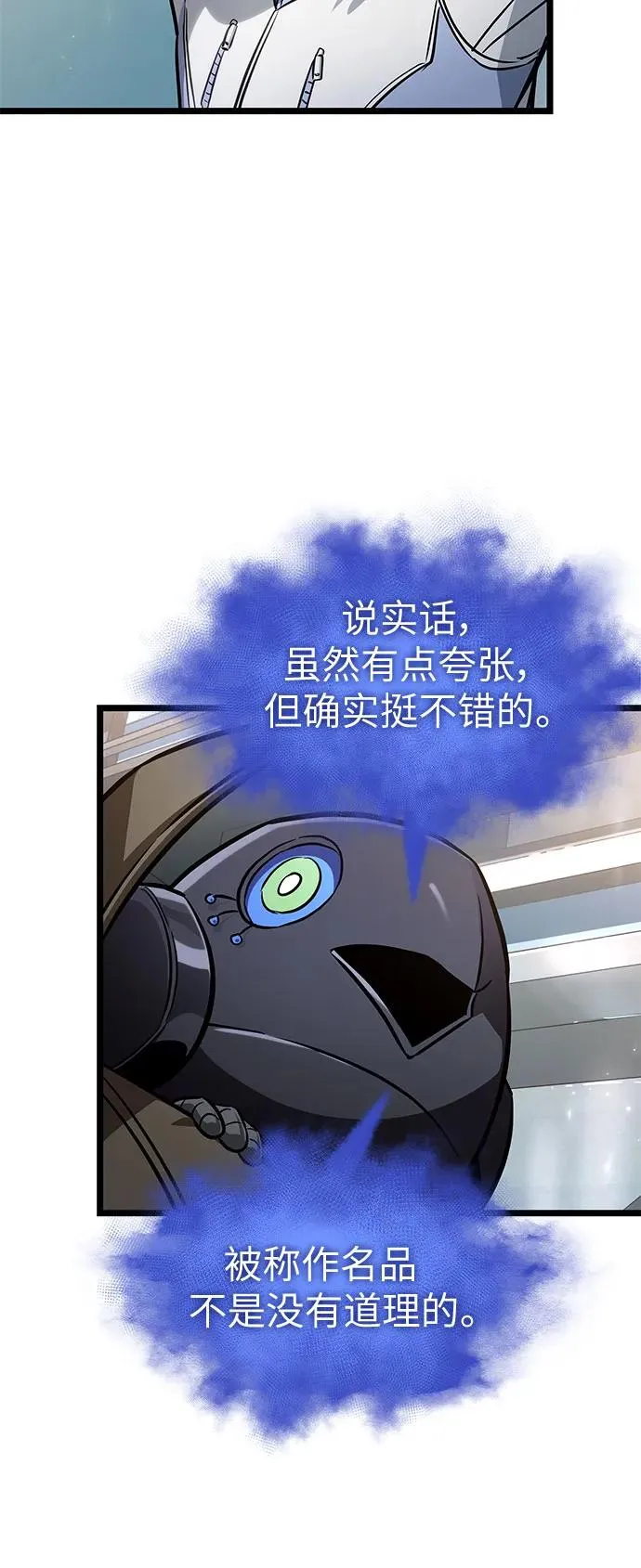 第171话 第9页